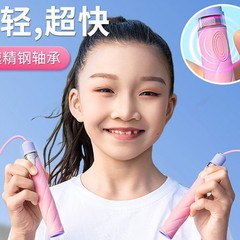 跳绳儿童小学生专用轴承竞速跳绳中考考试提速专业绳子不打结竞速