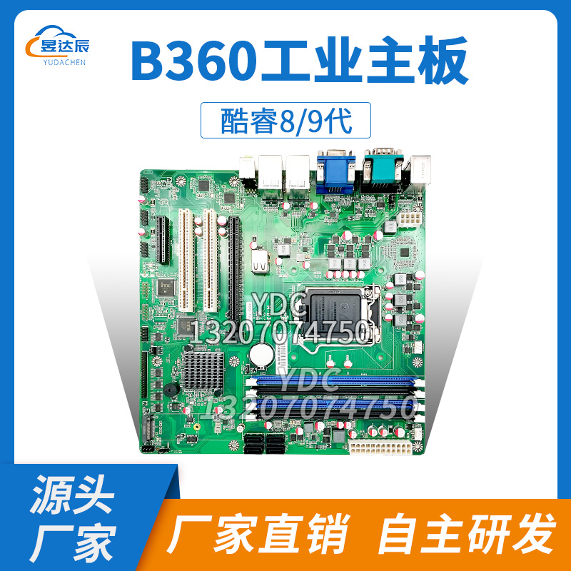 B360黑群晖主板工控机软路由NAS存储服务器i5/i7 8/9代4SATA加M.2