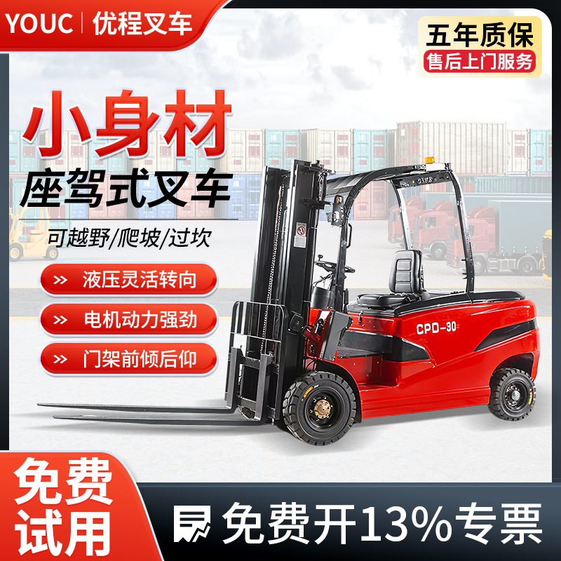 2 toneladas y 5 toneladas de carretilla elevadora eléctrica pequeña elevación hidráulica de plomo ácido de cuatro ruedas tipo cargador y manipulador de carretilla elevadora