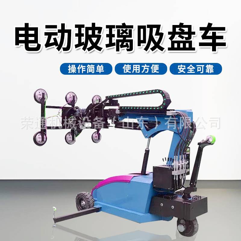 Carro de ventosa de vidrio eléctrico Carro de instalación de vidrio de elevación giratorio hidráulico Carro de vidrio de vacío de gran succión