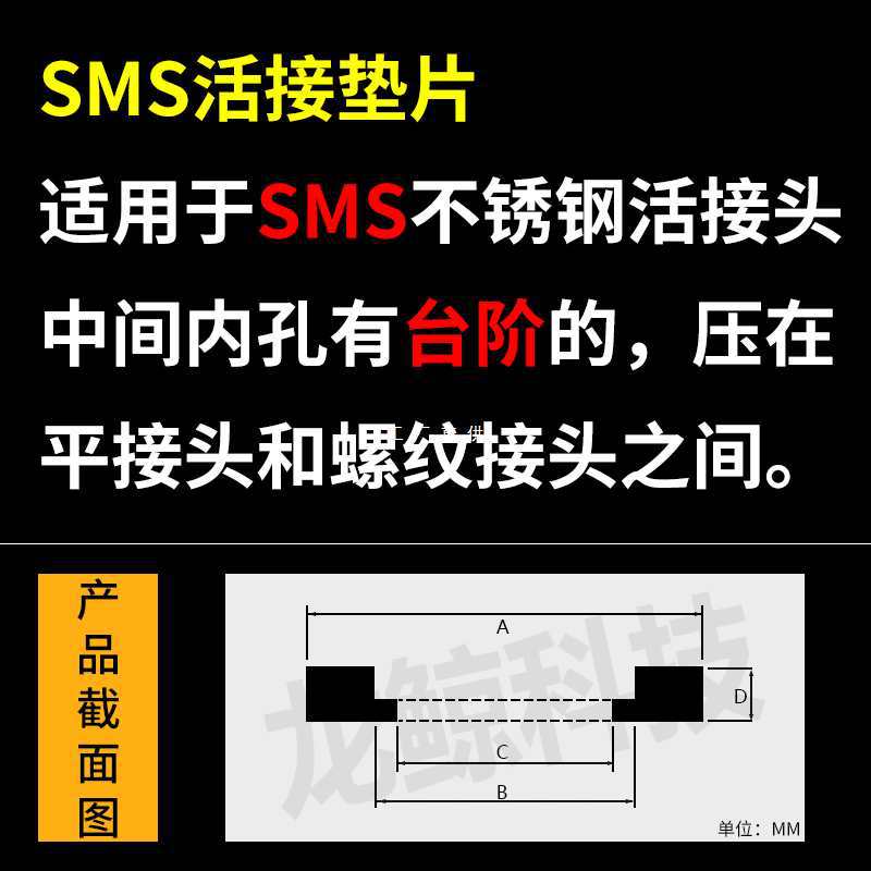 SMS四氟活接垫片/卫生级由壬密封圈/圆螺纹不锈钢活接头垫圈平垫