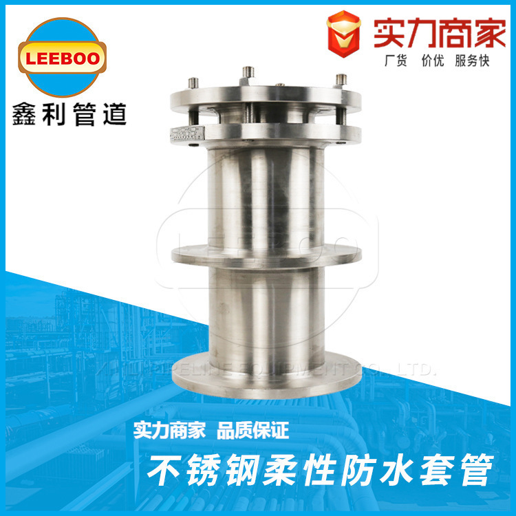 304 stainless steel A embedded flexible waterproof casing 316B type 02S404 through-wall flexible waterproof casing