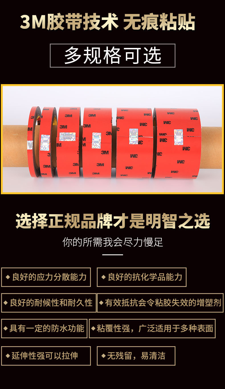 3m5108双面胶3