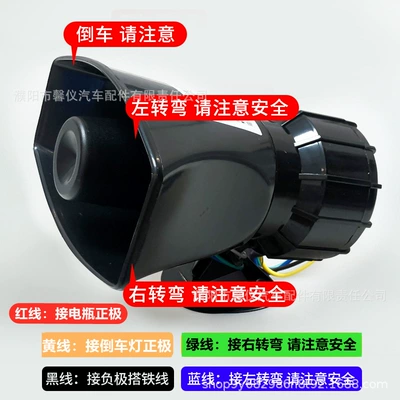 truck reversing horn 24V three-in-one: Car horn/tweeter - 24v-extra-large-5-wire-reversing-steering