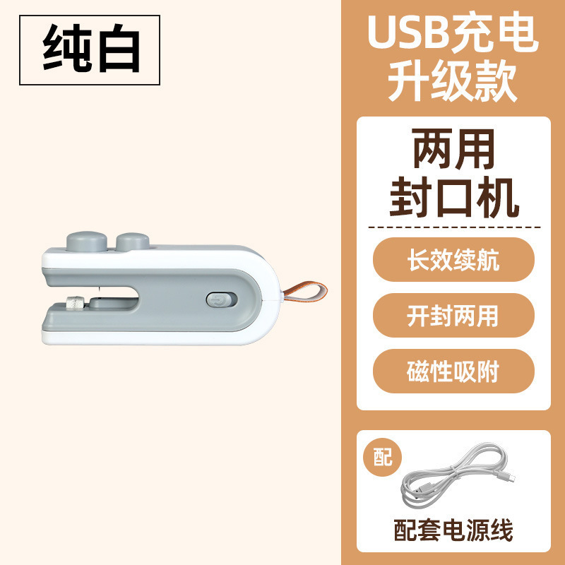 クロスボーダー磁気吸引充電モデル小型便利家庭用スナックシール機電動手押し式携帯ミニシール機|undefined