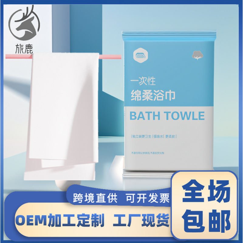 Disposable Bath Towels, Travel Towels, Portable Thickened Towels for Business Trips, Individually Packaged Disposable Bath Towels for Guesthouses and Hotels Disposable Bath Towels, Travel Towels, Portable Thickened Towels for Business Trips, Individually Packaged Disposable Bath Towels for Guesthouses and Hotels