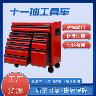Flower Flag Tool Cart 11-Drawer Mobile Tool Cabinet Multifunctional Mechanic Auto Repair Tool Storage Rack Hardware Storage Cabinet
