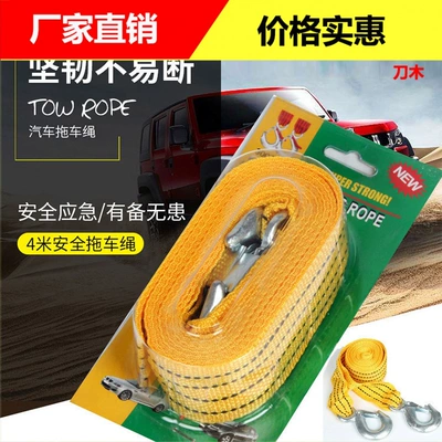 Nylon double flat rope fluorescent traction rope car strong trailer rope 3 T 3 M trailer with card packaging