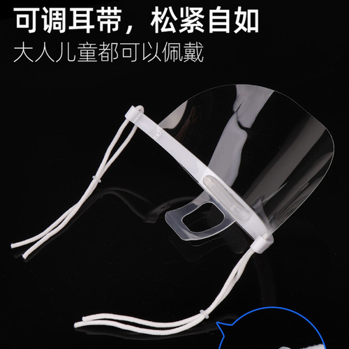 Transparent catering food special kitchen chef mask anti-fog canteen restaurant plastic anti-slobber mask