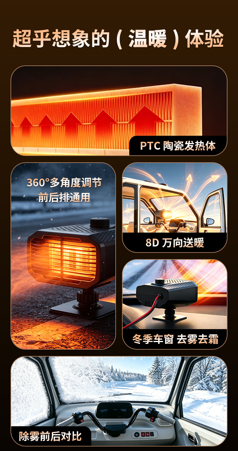 Electric tricycle heater, enclosed vehicle-mounted high-power four-wheel vehicle defrost and defogger, winter car heater