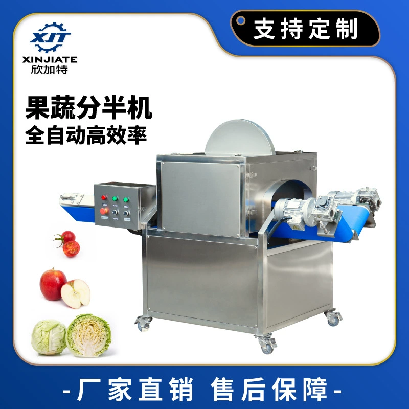 Промышленная машина для удаления сердцевины фруктов, машина для разделения корней и стеблей, полностью автоматическая машина для разделения капусты из нержавеющей стали, машина для разделения капусты