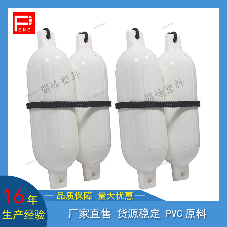 厂价船用靠球游艇防护护舷充气式pvc原料游艇碰垫防撞加厚浮筒球