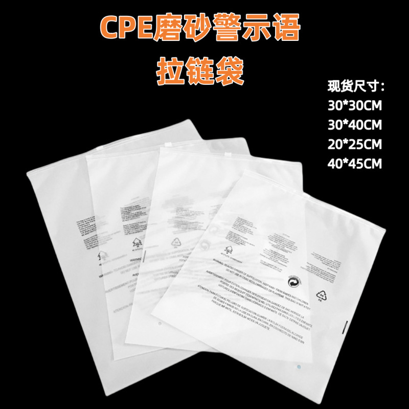 in stock wholesale CEP frosted zipper bag foreign trade cross-border warning anti-suffocation clothing underwear socks shorts sub-pack in stock wholesale CEP frosted zipper bag foreign trade cross-border warning anti-suffocation clothing underwear socks shorts sub-pack
