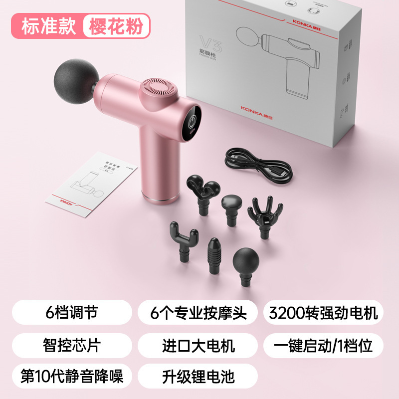 康佳知能ミニ筋膜銃小型家庭用電気筋肉リラックスマッサージ銃クロスボーダー筋膜メーカー|undefined