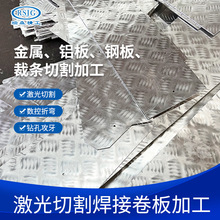 青岛厂家供应不锈钢五金件加工 定 制金属铝板钢板裁条切割加工