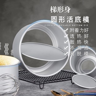 Baking Tools Anodized Live Bottom Chiffon Cake Mold Non-Stick Live Bottom 4-Inch 68 Mousse Round Mold