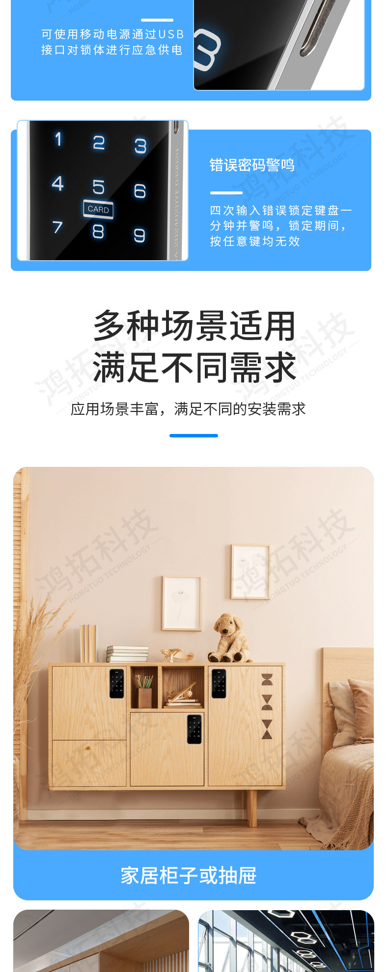 智能电子柜门锁(加水印)_08