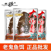 老l鬼饵料大福寿战斗篇大福寿肝味饵磷虾饵大罗非鱼饵料批发销售