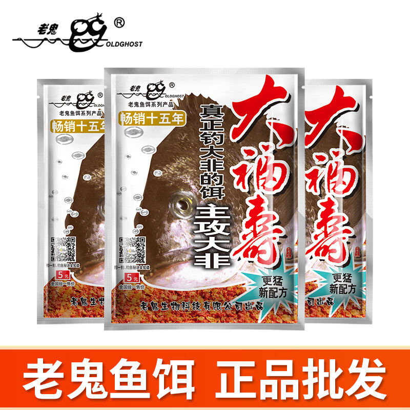 老l鬼饵料大福寿战斗篇大福寿肝味饵磷虾饵大罗非鱼饵料批发销售