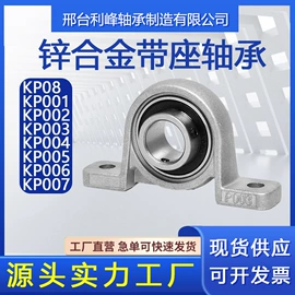 深沟球轴承;轴承座;推力球轴承