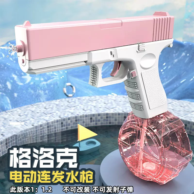 跨境全自动格洛克水枪黑科技玩具电动连发水枪玩具枪网红打水仗