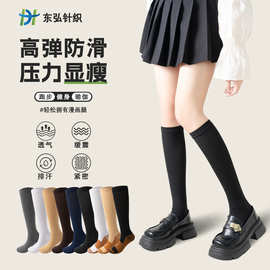东弘运动休闲压力袜女健身跑步小腿亚马逊袜跨境舒适弹力压缩袜子