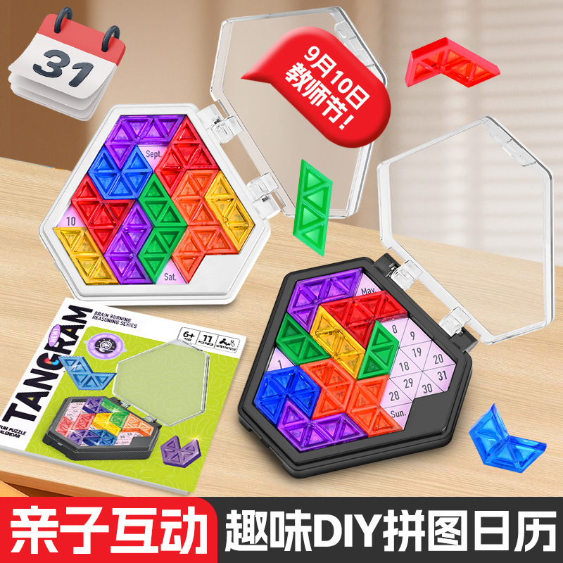 Children's fun puzzle calendar game puzzle logic reasoning changeable calendar portable puzzle cross-border toys