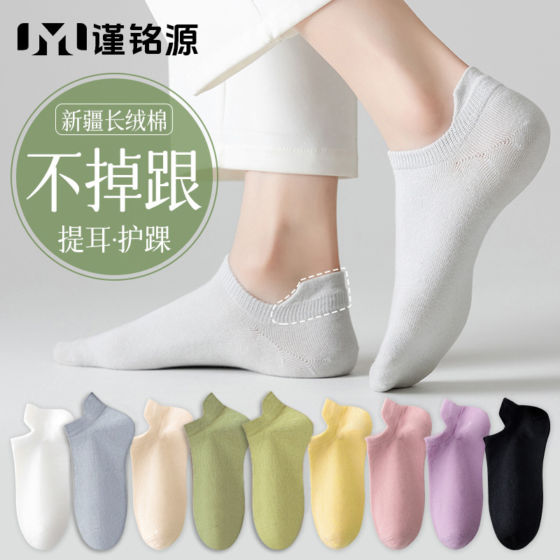 Pure Cotton Women's Summer Thin Low-Cut Invisible No-Show Socks, Sweat-Absorbing and Odor-Resistant Short Socks with Ankle Support
