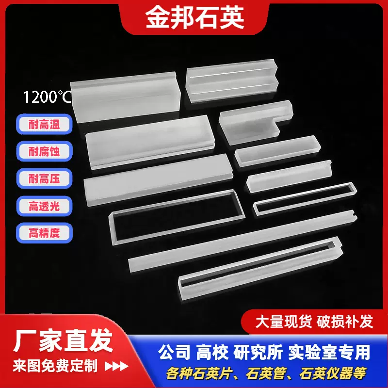 定制耐高温石英玻璃压条石英硅片高精度石英条热压机玻璃高透光