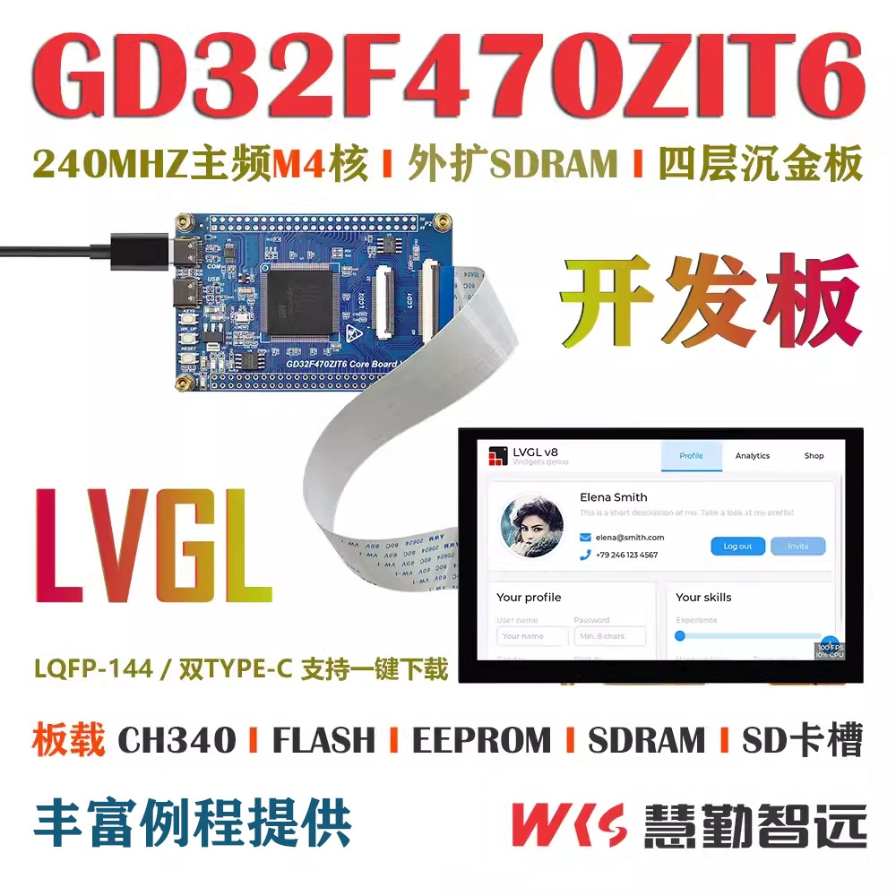Инициатива Зхаёи GD32F470ZIT6 платформа разработки expansion SDRAM системная плата совместимость вместо STM32F429
