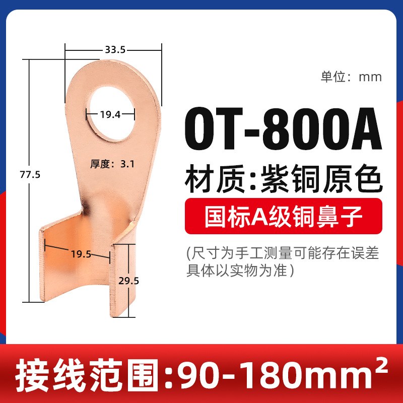 国標ot開口鼻3-1000a銅鼻紫銅端子電線冷圧線鼻金具コネクタ