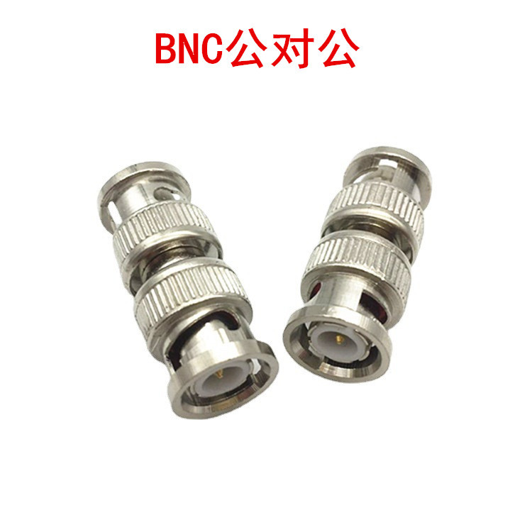 BNC连接器 BNC公直通 BNC公转公 BNC双通 双面BNC公头 BNC转接头