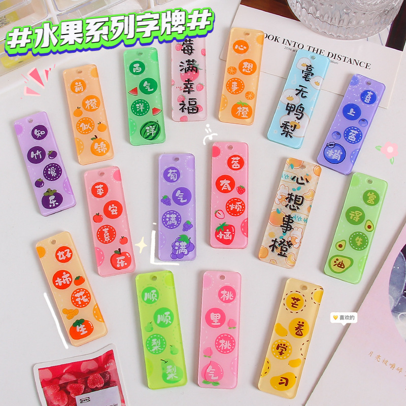 Fruit Series Acrylic Double-sided Text Card Keychain Accessories Handmade DIY Accessories Creative Hanging Accessories