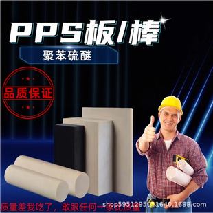 �͸ߜ�PPS���۱�����GF���wPPS����o늺�ɫESD-PPS��ӹ����͟�