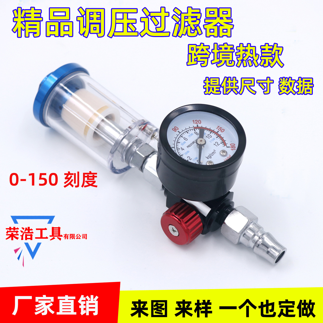 气动喷枪调压表油水分离器油漆喷枪调节阀过滤器水格尾格厂家销售