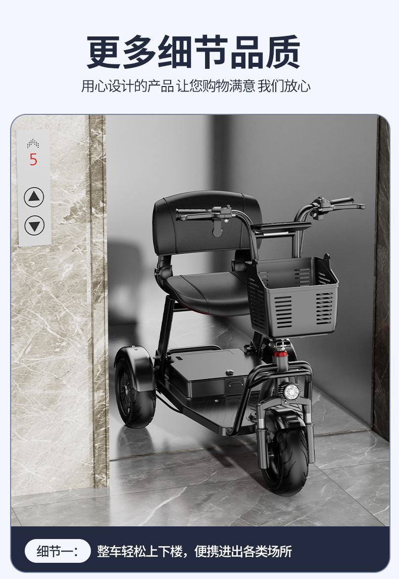Electric tricycle for home use, small vehicle for transportation, shopping, picking up children, elderly, parent-child use, lightweight foldable electric vehicle