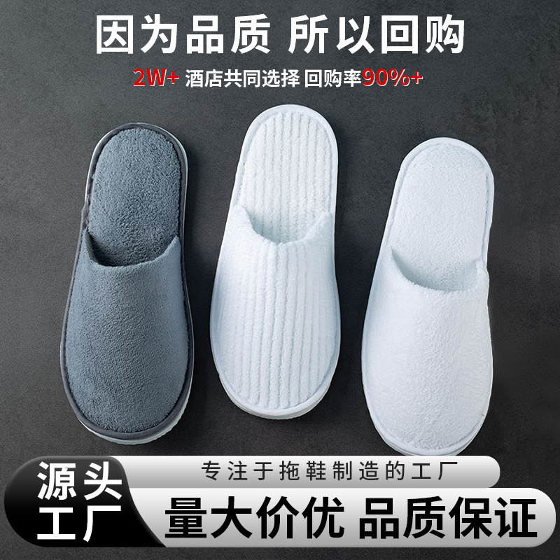 Disposable Slippers Winter Coral Fleece Thickened Base Non-slip Bathing Hotel Hotel Beauty Salon Household Guest Use