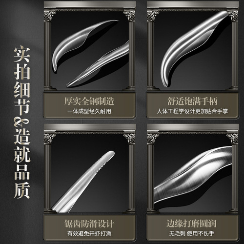 304 stainless steel crayfish shelling artifact household quick shrimp peeling gadget kitchen peeling shrimp tool