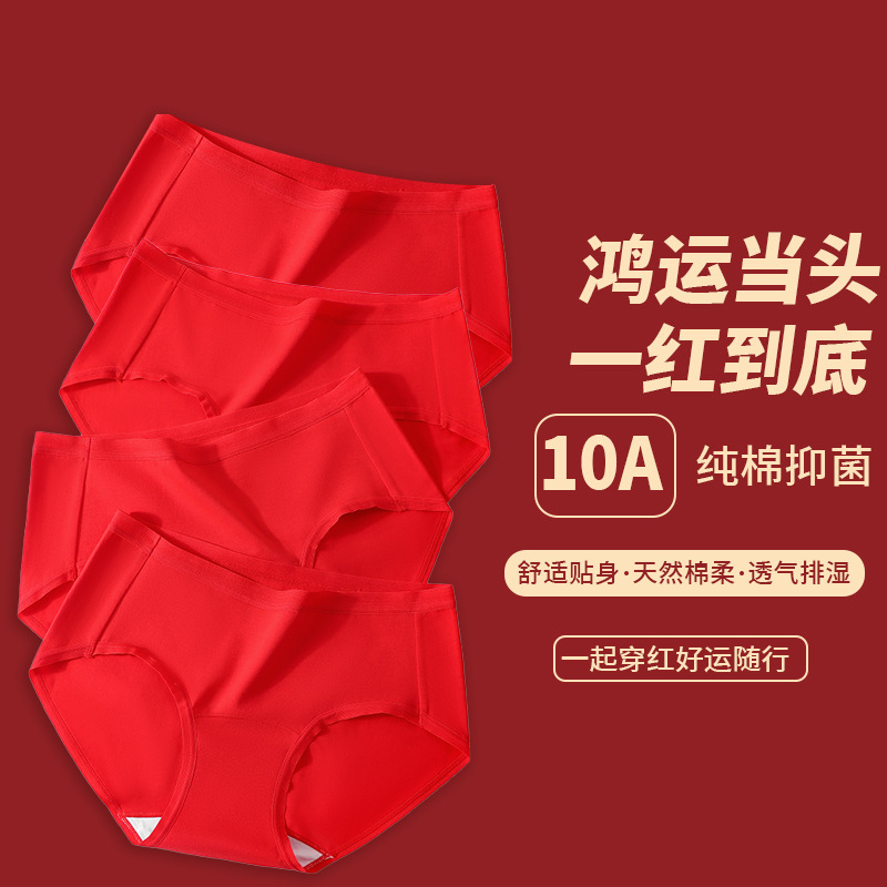 2026 Red Underwear for Women in Their Zodiac Year, 10A Antibacterial Pure Cotton Crotch, New Year Wedding Bride Red Women's Briefs