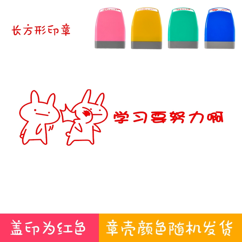 Комиксы, маленькая сумка, Cartoon детский штамп для детского сада