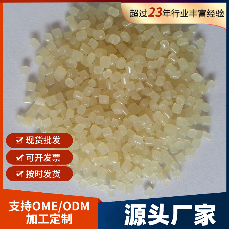 尼龙白色PA66塑胶颗粒高强度PA6加纤15%GF本色可配色改性尼龙颗粒