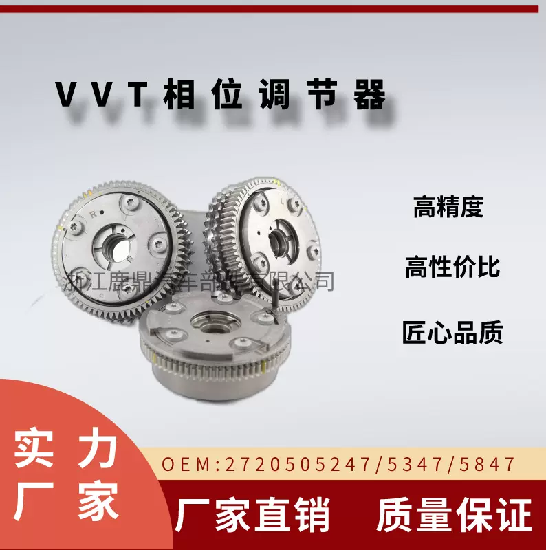 适用奔驰M272齿轮VVT轮调节器2720505247/5347/6847奔驰专用齿轮