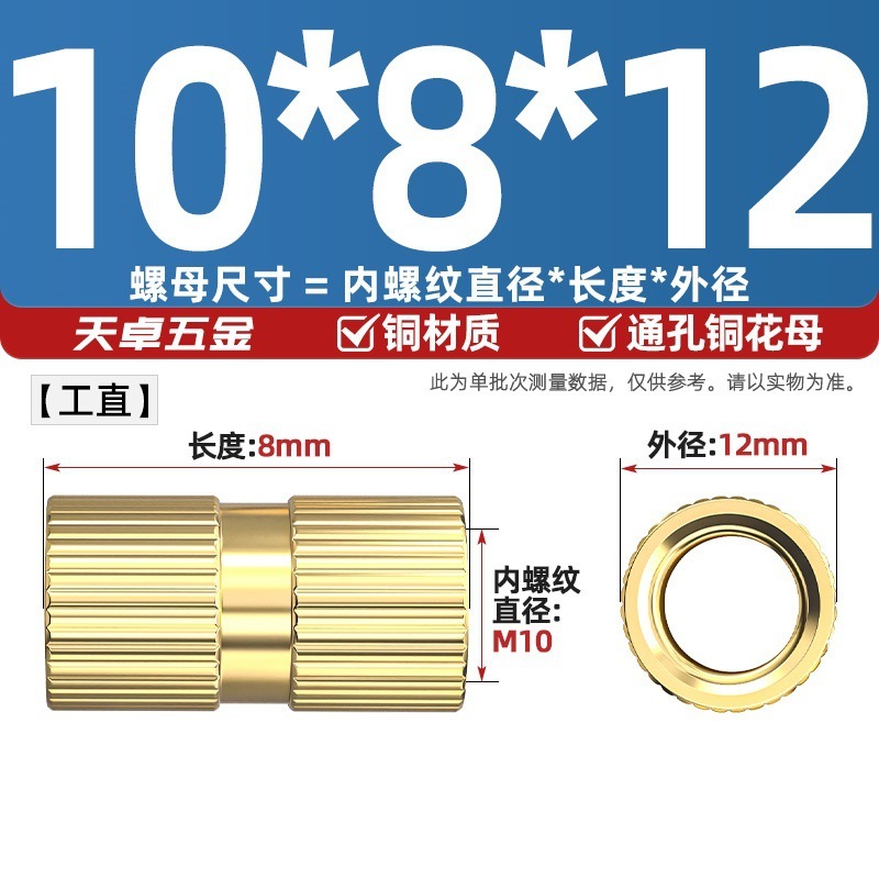 通孔注塑热熔铜螺母滚花螺母铜镶件预埋螺帽铜花螺母M2M3M4M5M6M8|undefined