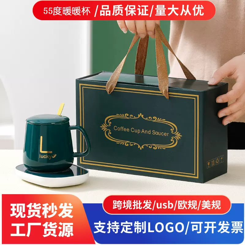 跨境广告logo55度暖暖杯礼盒套装加热牛奶恒温杯伴手礼陶瓷马克杯