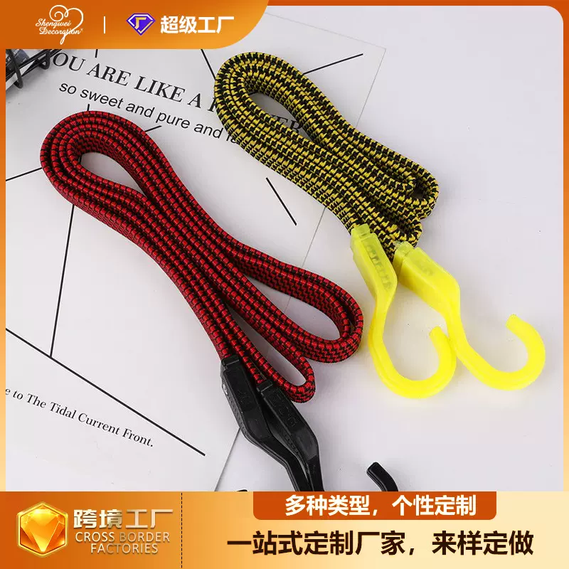 源头厂家出售乳胶行李绳捆绑绳塑料钩弹力绳自行车摩托车行李绳