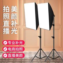 补光灯直播专用摄影灯直播间补光灯拍照摄影柔光灯专业摄影灯