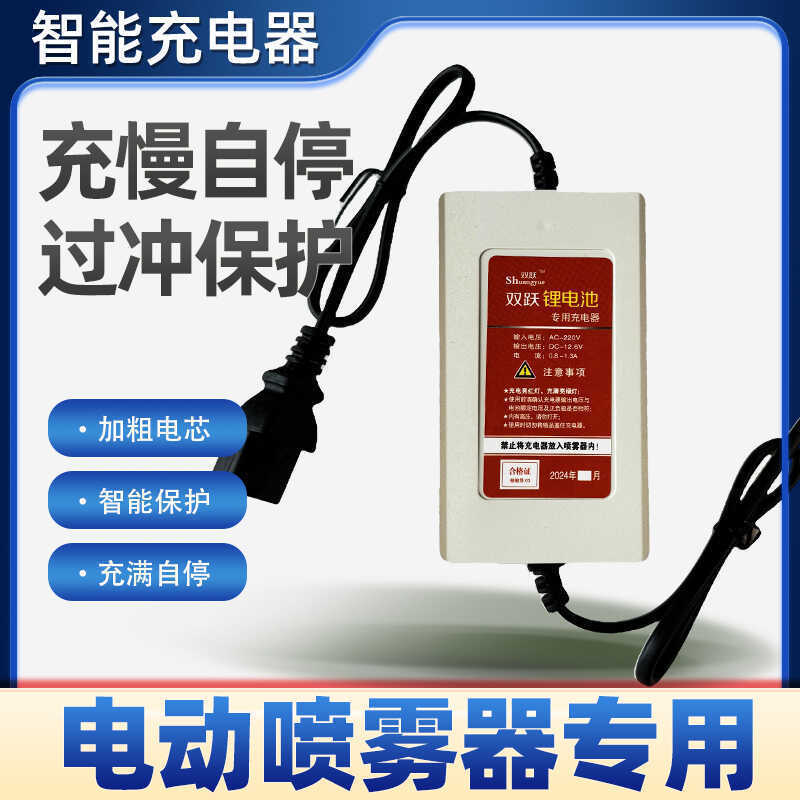 农用12V电动喷雾器充电器通用型8A12A打药桶打药机电瓶充电器