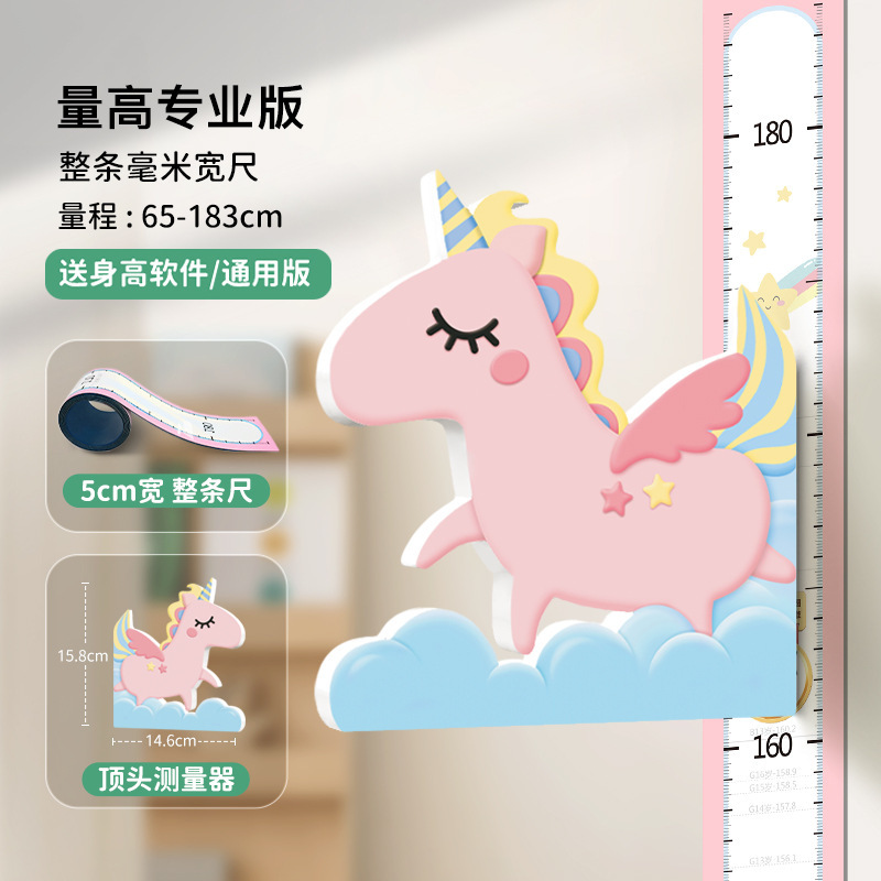 Adhesivo de pared de altura para niños Instrumento de medición de precisión de succión magnética El artefacto de regla puede quitar la etiqueta de altura del bebé sin dañar la pared en casa