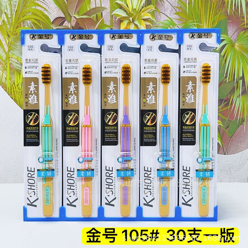 日用百货软毛牙刷中硬毛牙刷家用成人独立包装儿童牙刷厂家批发|undefined