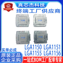 原装富士康/FOXCONN LGA1150/1151/155/1156 CPU座 插槽 大锡球